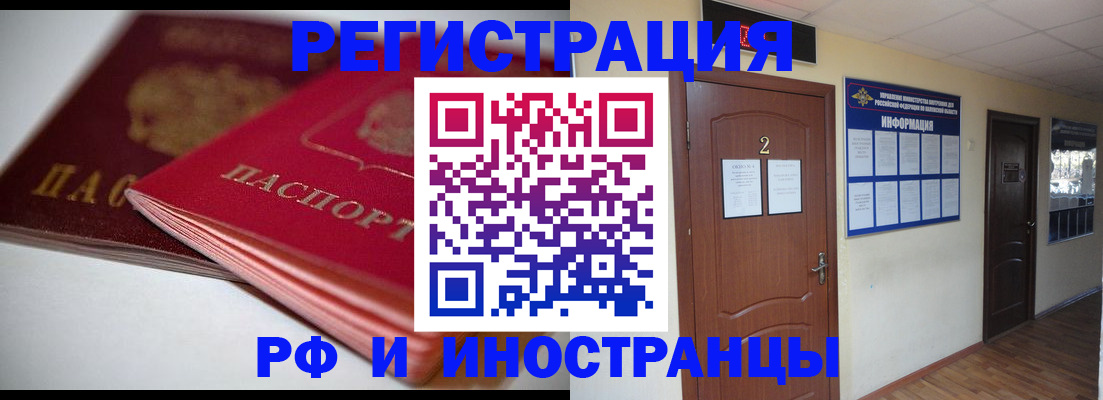 временная регистрация адрес в Старой Купавне